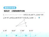 浙教版八年級數(shù)學(xué)上冊第一章三角形的初步認(rèn)識(shí)1-1第二課時(shí)三角形的三條重要線段課件