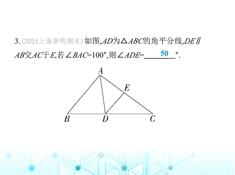 浙教版八年级数学上册第一章三角形的初步认识1-1第二课时三角形的三条重要线段课件06