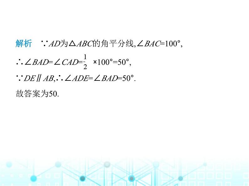 浙教版八年级数学上册第一章三角形的初步认识1-1第二课时三角形的三条重要线段课件07