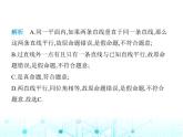 浙教版八年级数学上册第1章三角形的初步认识1-2第2课时命题的分类与定理课件