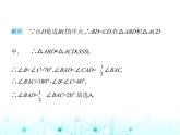 浙教版八年级数学上册第1章三角形的初步认识1-5第1课时 “边边边”课件