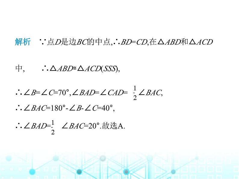 浙教版八年级数学上册第1章三角形的初步认识1-5第1课时 “边边边”课件05