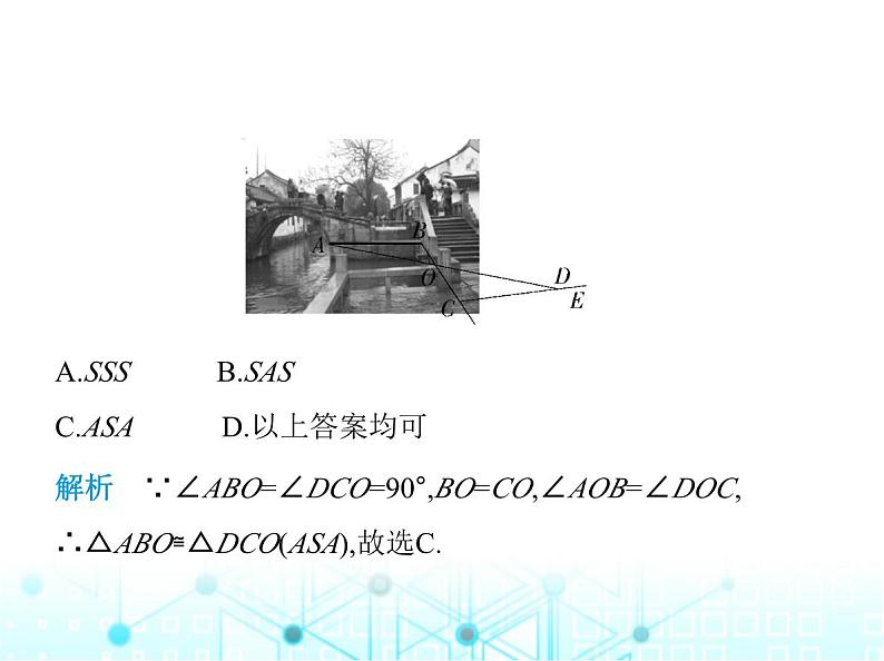 浙教版八年级数学上册第1章三角形的初步认识1-5第3课时“角边角”课件第3页