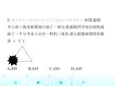 浙教版八年级数学上册第1章三角形的初步认识1-5第3课时“角边角”课件
