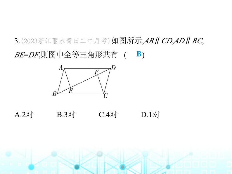 浙教版八年级数学上册第1章三角形的初步认识1-5第3课时“角边角”课件第6页