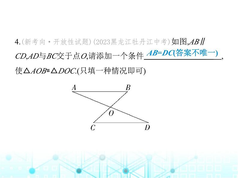 浙教版八年级数学上册第1章三角形的初步认识1-5第3课时“角边角”课件第8页