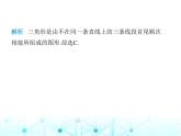 浙教版八年級(jí)數(shù)學(xué)上冊(cè)第一章三角形的初步認(rèn)識(shí)第一課時(shí)三角形的內(nèi)角和、邊及按角分類(lèi)課件