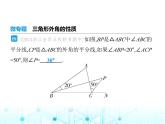 浙教版八年級(jí)數(shù)學(xué)上冊(cè)第一章三角形的初步認(rèn)識(shí)微專(zhuān)題三角形外角的性質(zhì)課件