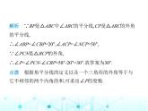 浙教版八年級(jí)數(shù)學(xué)上冊(cè)第一章三角形的初步認(rèn)識(shí)微專(zhuān)題三角形外角的性質(zhì)課件