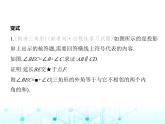 浙教版八年級(jí)數(shù)學(xué)上冊(cè)第一章三角形的初步認(rèn)識(shí)微專(zhuān)題三角形外角的性質(zhì)課件