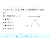 浙教版八年級(jí)數(shù)學(xué)上冊(cè)第一章三角形的初步認(rèn)識(shí)微專(zhuān)題三角形外角的性質(zhì)課件