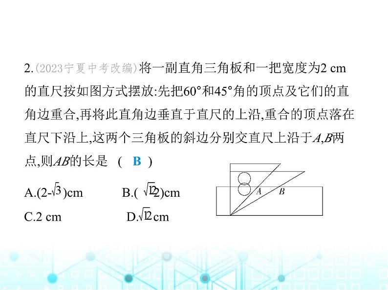 浙教版八年级数学上册第2章特殊三角形2-7第1课时勾股定理课件04