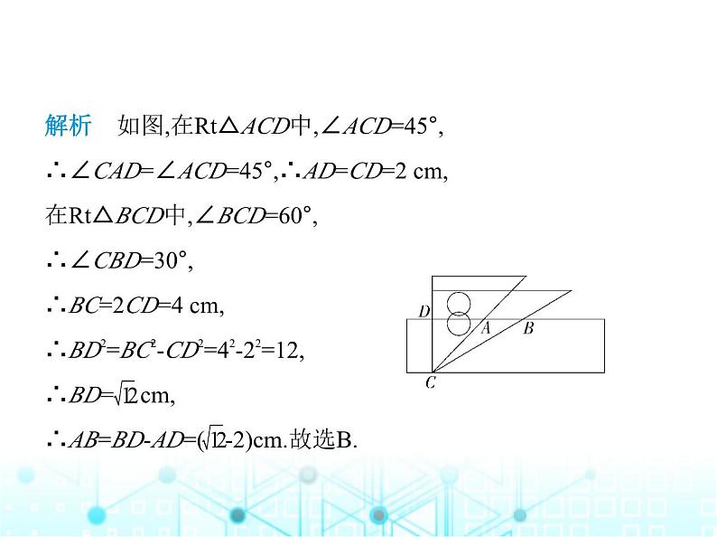 浙教版八年级数学上册第2章特殊三角形2-7第1课时勾股定理课件05