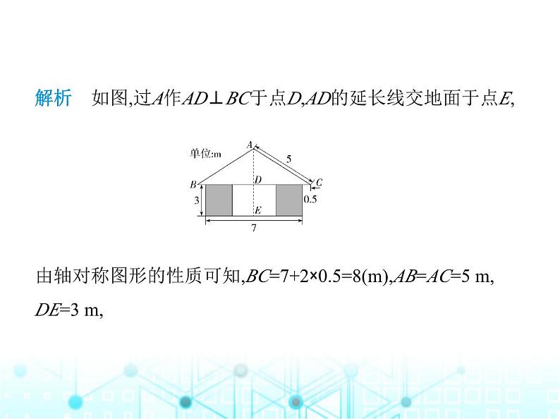 浙教版八年级数学上册第2章特殊三角形2-7第1课时勾股定理课件08