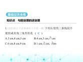 浙教版八年级数学上册第2章特殊三角形2-7第2课时勾股定理的逆定理课件