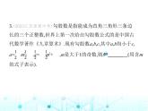 浙教版八年级数学上册第2章特殊三角形2-7第2课时勾股定理的逆定理课件