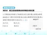 浙教版八年级数学上册第4章图形与坐标4-2第2课时用坐标系确定点的位置课件