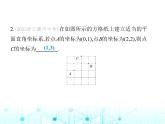 浙教版八年级数学上册第4章图形与坐标4-2第2课时用坐标系确定点的位置课件