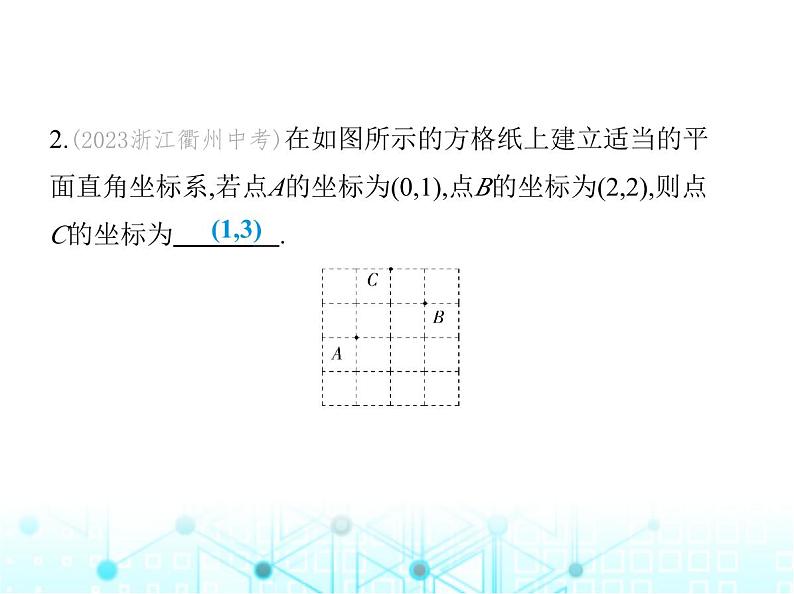 浙教版八年级数学上册第4章图形与坐标4-2第2课时用坐标系确定点的位置课件04