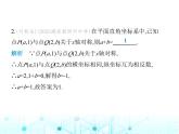 浙教版八年级数学上册第4章图形与坐标4-3第1课时关于坐标轴对称课件