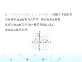 浙教版八年级数学上册第4章图形与坐标4-3第1课时关于坐标轴对称课件