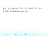 浙教版八年级数学上册第4章图形与坐标4-3第2课时平面直角坐标系内图形的平移课件