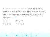 浙教版八年级数学上册第4章图形与坐标4-3第2课时平面直角坐标系内图形的平移课件