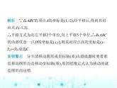 浙教版八年级数学上册第4章图形与坐标4-3第2课时平面直角坐标系内图形的平移课件