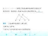 浙教版八年級數(shù)學(xué)上冊專項素養(yǎng)綜合練(一)全等三角形中的四種常見模型課件