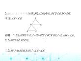 浙教版八年級數(shù)學(xué)上冊專項素養(yǎng)綜合練(一)全等三角形中的四種常見模型課件