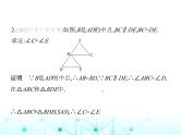 浙教版八年级数学上册专项素养综合练(一)全等三角形中的四种常见模型课件