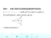 浙教版八年級數(shù)學(xué)上冊專項素養(yǎng)綜合練(二)全等三角形應(yīng)用的四種常見類型課件