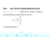 浙教版八年级数学上册专项素养综合练(二)全等三角形应用的四种常见类型课件