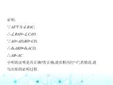 浙教版八年級數(shù)學(xué)上冊專項素養(yǎng)綜合練(二)全等三角形應(yīng)用的四種常見類型課件