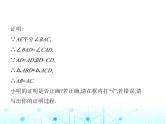 浙教版八年级数学上册专项素养综合练(二)全等三角形应用的四种常见类型课件