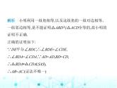 浙教版八年級數(shù)學(xué)上冊專項素養(yǎng)綜合練(二)全等三角形應(yīng)用的四種常見類型課件