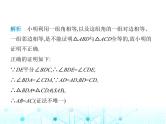 浙教版八年级数学上册专项素养综合练(二)全等三角形应用的四种常见类型课件