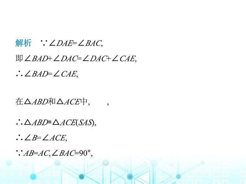 浙教版八年级数学上册专项素养综合练(二)全等三角形应用的四种常见类型课件08