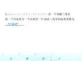 浙教版八年級數(shù)學(xué)上冊專項素養(yǎng)綜合練(三)分類討論思想在等腰三角形中的四種應(yīng)用課件