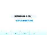 浙教版八年級數(shù)學(xué)上冊專項素養(yǎng)綜合練(四)運用勾股定理解決問題課件