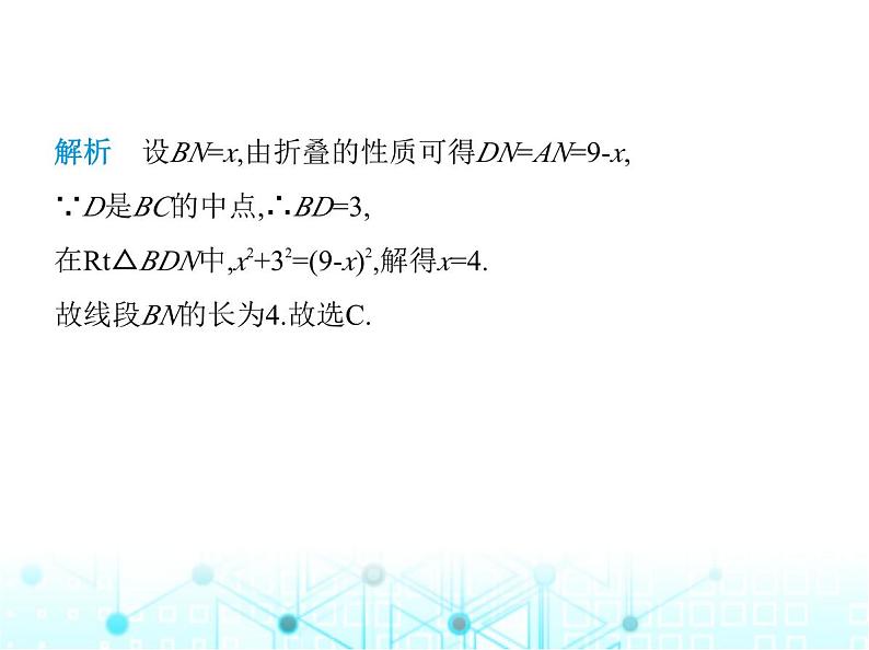 浙教版八年级数学上册专项素养综合练(四)运用勾股定理解决问题课件03