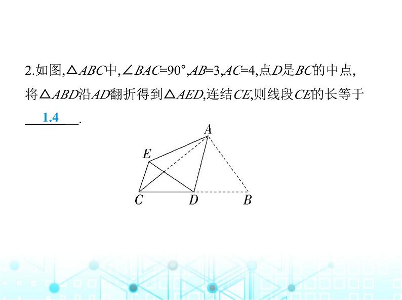 浙教版八年级数学上册专项素养综合练(四)运用勾股定理解决问题课件04