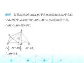 浙教版八年級數(shù)學(xué)上冊專項素養(yǎng)綜合練(四)運用勾股定理解決問題課件