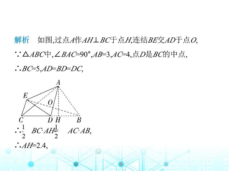 浙教版八年级数学上册专项素养综合练(四)运用勾股定理解决问题课件05