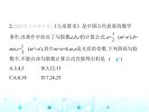 浙教版八年級數(shù)學(xué)上冊專項素養(yǎng)綜合練(五)數(shù)學(xué)文化課件