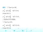浙教版八年級數(shù)學(xué)上冊專項素養(yǎng)綜合練(五)數(shù)學(xué)文化課件