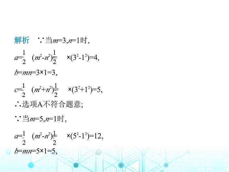 浙教版八年级数学上册专项素养综合练(五)数学文化课件04