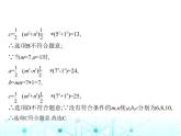 浙教版八年級數(shù)學(xué)上冊專項素養(yǎng)綜合練(五)數(shù)學(xué)文化課件