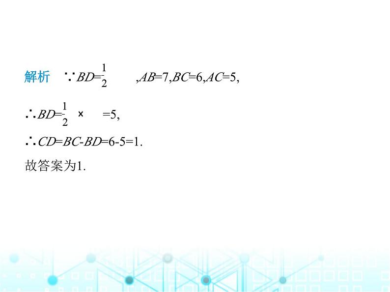 浙教版八年级数学上册专项素养综合练(五)数学文化课件07