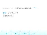 浙教版八年級數(shù)學(xué)上冊專項素養(yǎng)綜合練(六)易錯專題課件